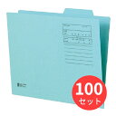 【100枚セット】コクヨ 個別フォルダーカラーA4青 A4-IFB【まとめ買い】