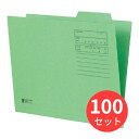 【100枚セット】コクヨ 個別フォルダーカラーA4緑 A4-IFG【まとめ買い】