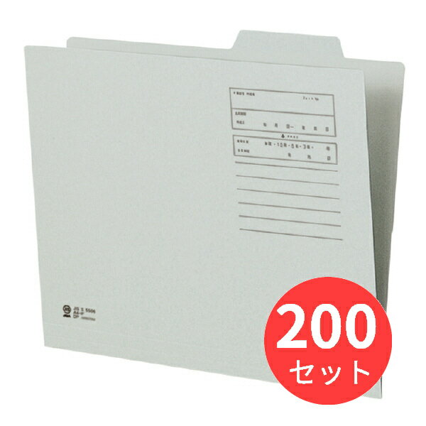 【200枚セット】コクヨ 個別フォルダーカラーA4グレー A4-IFM【まとめ買い】