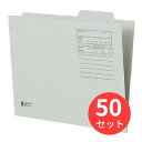 【50枚セット】コクヨ 個別フォルダーカラーA4グレー A4-IFM【まとめ買い】