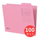 【100枚セット】コクヨ 個別フォルダーカラーA4ピンク A4-IFP【まとめ買い】