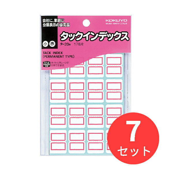 【7セット】コクヨ タックインデックス 小 18X25mm 赤 176片入り タ-20R【まとめ買い】