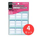 【4セット】コクヨ タックインデックスC透明保護フィルム 大27X34mm青81片 タ-122B【まとめ買い】