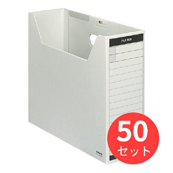 【50個セット】コクヨ ファイルボックスーFS BタイプA4横 収容幅95mmグレー A4-LFBN-M【まとめ買い】
