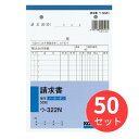 【50冊セット】コクヨ NC複写簿ノーカーボン請求書B6タテ型12行50組 ウ-322【まとめ買い】