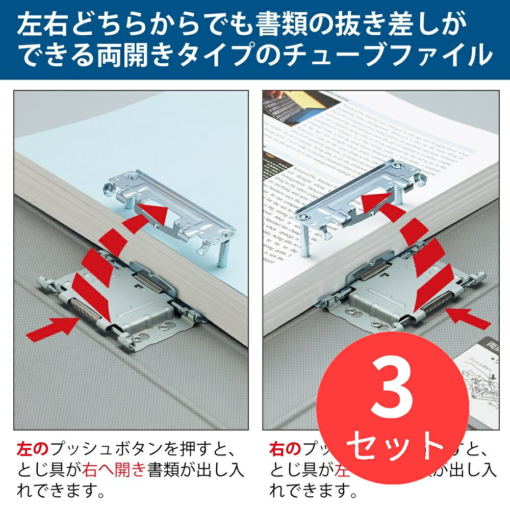 【3冊セット】コクヨ 両開きチューブファイルA4縦 80mmとじ 2穴 シルバー K2フ-ETB680C【まとめ買い】 1