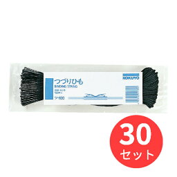 【30束セット】コクヨ つづりひもセル先スフ糸32本長さ450mm100本 ツ-100【まとめ買い】