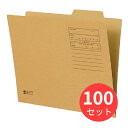 【100枚セット】コクヨ 個別フォルダーカラーA4茶 A4-IFS【まとめ買い】