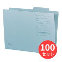 【100枚セット】コクヨ 個別フォルダーFタイプカラーA4青 A4-IFF-B【まとめ買い】