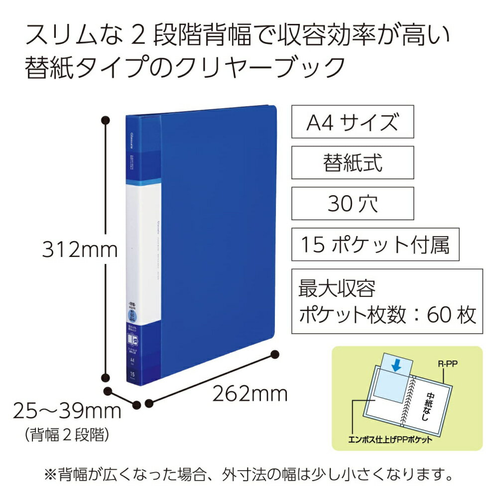 コクヨ クリヤーブック＜Glassele＞替紙式背ポケットミドルB ラ-GLB720B