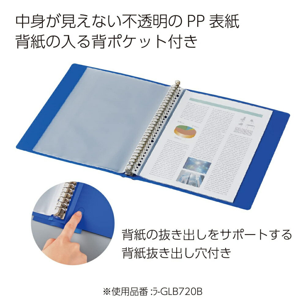 【3冊セット】コクヨ クリヤーブック＜Glassele＞替紙式背ポケットミドルB ラ-GLB720B【まとめ買い】 2