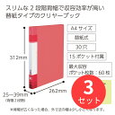【3冊セット】コクヨ クリヤーブック<Glassele>替紙式背ポケットミドルP ラ-GLB720P【まとめ買い】