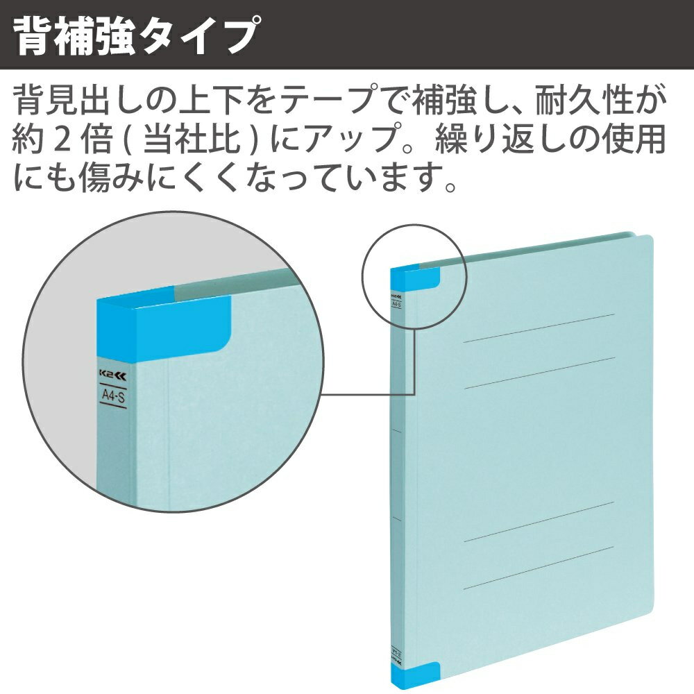 コクヨ フラットファイル＜K2＞背補強10冊青 K2フ-BR10BX10