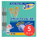 【15冊セット】コクヨ フラットファイルPPA4縦 15mm150枚収容 3冊入×5パック 緑 フ-H10-3G【まとめ買い】