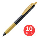【10本セット】ゼブラ サラサクリップ0.5 デコシャイン 金 JJ15-GO【まとめ買い】 送料無料