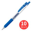 【10本セット】ゼブラ サラサクリップ0.5 コバルトブルー JJ15-COBL【まとめ買い】 送料無料