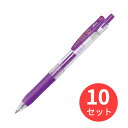 【10本セット】ゼブラ サラサクリップ0.7 紫 JJB15-PU 送料無料 【まとめ買い】