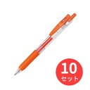 【10本セット】ゼブラ サラサクリップ0.7 レッドオレンジ JJB15-ROR 送料無料 【まとめ買い】