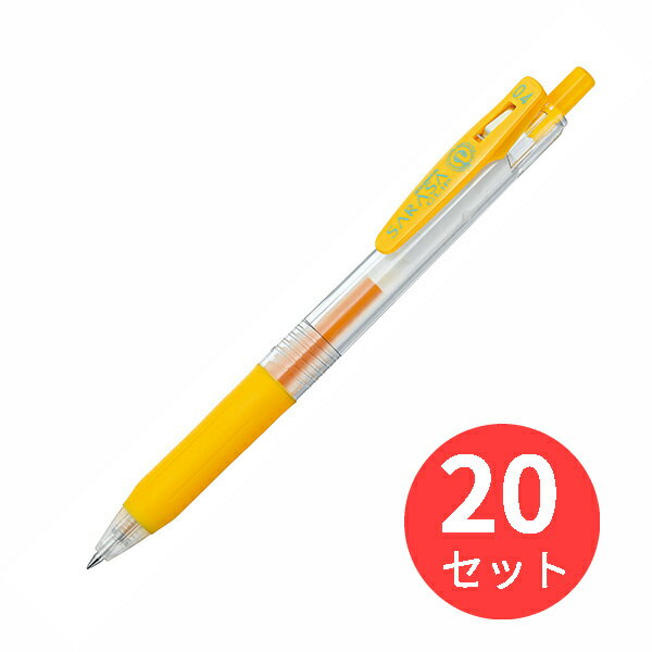 【20本セット】ゼブラ サラサクリップ0.4 黄 JJS15-Y【まとめ買い】 送料無料