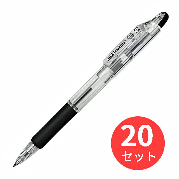 【20本セット】ゼブラ ジムノック0.5 黒 KRBS-100-BK【まとめ買い】 送料無料
