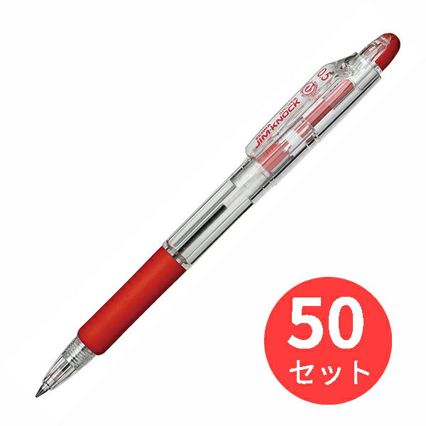 【50本セット】ゼブラ ジムノック0.5