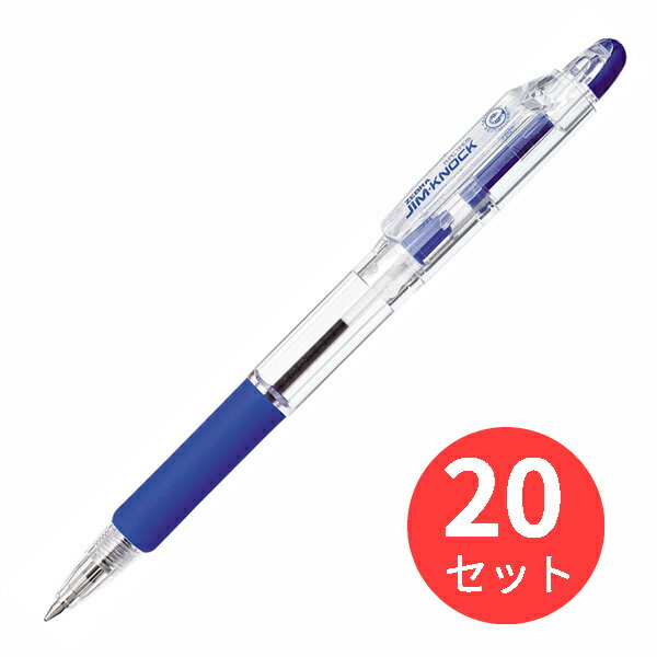 【20本セット】ゼブラ ジムノック0.7 青 KRB-100-BL【まとめ買い】 送料無料