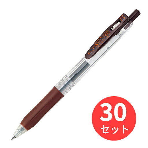 【30本セット】ゼブラ サラサクリップ0.3 茶 JJH15-E【まとめ買い】 送料無料 【30本セット】ゼブラ サラサクリップ0.3 茶 JJH15-E【まとめ買い】 送料無料