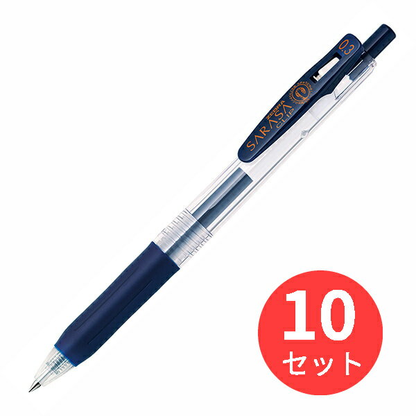 楽天市場】サラサクリップ 0.3 ブルーブラックの通販 楽天市場】サラサクリップ 0.3 ブルーブラックの通販