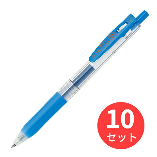 【10本セット】ゼブラ サラサクリップ0.3 ペールブルー JJH15-PB【まとめ買い】 送料無料 【10本セット】ゼブラ サラサクリップ0.3 ペールブルー JJH15-PB【まとめ買い】 送料無料
