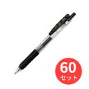 【60本セット】ゼブラ サラサクリップ0.7 黒 JJB15-BK【まとめ買い】 送料無料