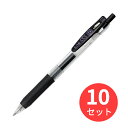 【10本セット】ゼブラ サラサクリップ1.0 黒 JJE15-BK【まとめ買い】 送料無料