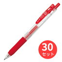 【30本セット】ゼブラ サラサクリップ0.5 赤 JJ15-R【まとめ買い】 送料無料