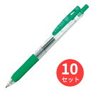【10本セット】ゼブラ サラサクリップ0.5 緑 JJ15-G【まとめ買い】 送料無料