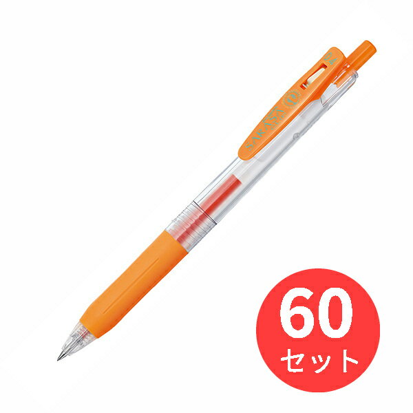【60本セット】ゼブラ サラサクリップ0.4 オレンジ JJS15-OR【まとめ買い】 送料無料