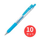 【10本セット】ゼブラ サラサクリップ0.4 ライトブルー JJS15-LB【まとめ買い】 送料無料