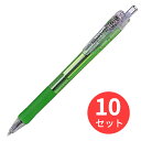 【10本セット】ゼブラ タプリクリップ ボールペン0.7 緑 BN5-G【まとめ買い】 送料無料