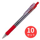 【10本セット】ゼブラ タプリクリップ ボールペン1.6 赤 BNU5-R【まとめ買い】 送料無料
