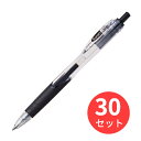 【30本セット】ゼブラ スラリ0.7 黒 BN11-BK【まとめ買い】 送料無料