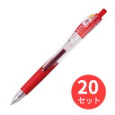 【20本セット】ゼブラ スラリ1.0 赤 BNB11-R【まとめ買い】 送料無料