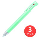 【3本セット】ゼブラ ブレン3C0.7 ブルーグリーン B3A88-BG【まとめ買い】 送料無料