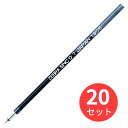 【20本セット】ゼブラ SNC-0.7芯 黒 RSNC7-BK【まとめ買い】 送料無料