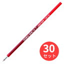 【30本セット】ゼブラ SNC-0.7芯 赤 RSNC7-R【まとめ買い】 送料無料