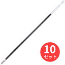 【10本セット】ゼブラ H-0.7芯 黒 BR-6A-H-BK【まとめ買い】 送料無料