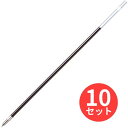 【10本セット】ゼブラ H-0.7芯 赤 BR-6A-H-R【まとめ買い】