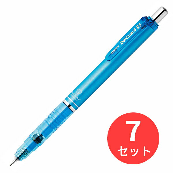 【7本セット】ゼブラ デルガード 0.5 ライトブルー P-MA85-LB【まとめ買い】 送料無料