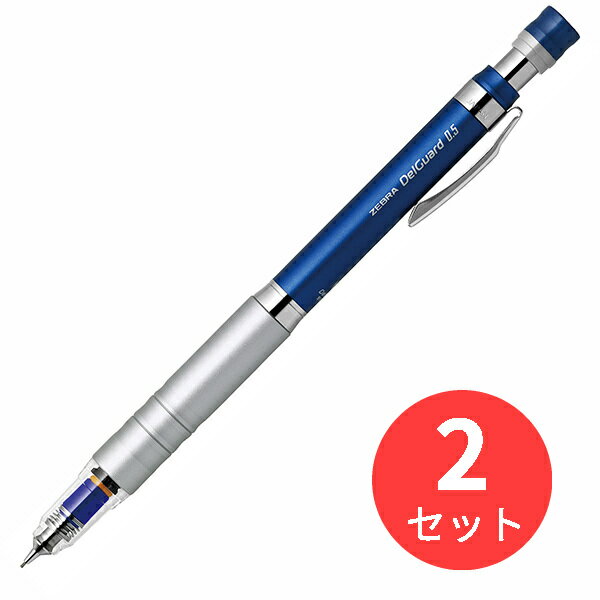【2本セット】ゼブラ デルガード タイプLx0.5 ブルー P-MA86-BL【まとめ買い】 送料無料
