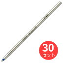 【30本セット】ゼブラ 4C-0.7芯 青 BR-8A-4C-BL【まとめ買い】 送料無料