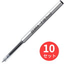 【10本セット】ゼブラ F-0.7芯 黒 BR-1B-F-BK【まとめ買い】 送料無料