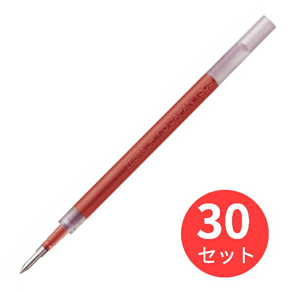 【30本セット】ゼブラ <サラサ単色用>JF-1.0芯 赤 RJF10-R【まとめ買い】 送料無料