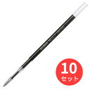 【10本セット】ゼブラ NC-0.7芯 黒 RNC7-BK【まとめ買い】 送料無料